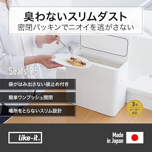 Like-It | LBD-01 | Odor-Free Trash Bin, Slim and Stylish | Odor Leakage Prevention, Kitchen, Living, Diaper and Pets | 13.2" × 6.7" × 24.6" | White | 2.5 gal