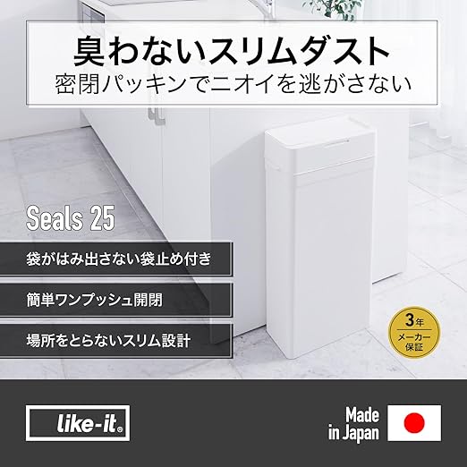 Like-It | LBD-02 | Odor-Free Trash Bin, Slim and Stylish | Odor Leakage Prevention, Kitchen, Living, Diaper and Pets | 13.2" × 6.7" × 24.6" | Gray | 6.6 gal